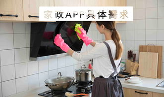 成都家政 平臺,讓你擁有一個(gè)溫馨的家