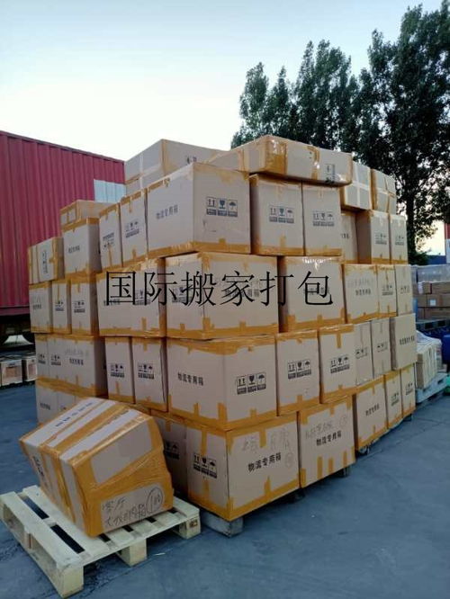 增城市asiatiger國際搬家公司價格 省心省事跨國搬家