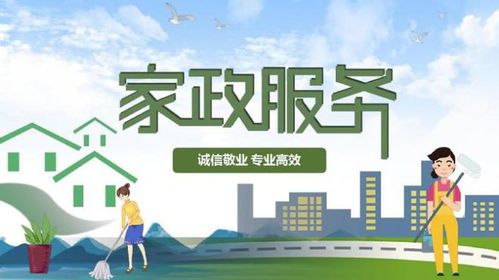 14萬月薪招保姆家政公司被立案調(diào)查 不要把保姆當(dāng)成奴隸或玩物