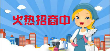 成都家政 家政天下,服務(wù)萬家