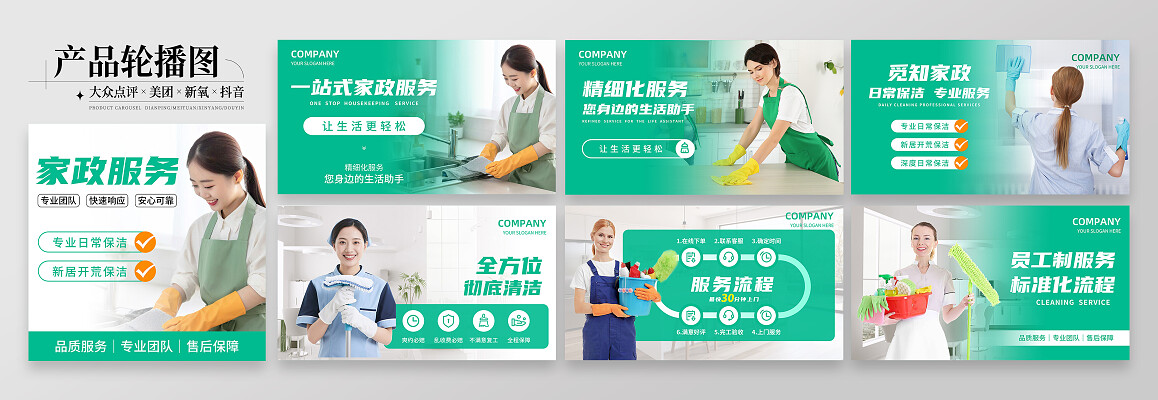 專(zhuān)業(yè)家政服務(wù) 讓生活更輕松、更美好