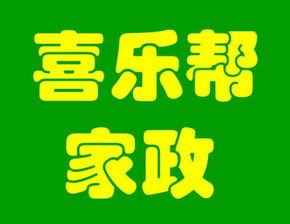 專(zhuān)業(yè)家政服務(wù)，一呼百應(yīng) 打造整潔舒適的品質(zhì)生活